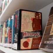 Современная русская литература