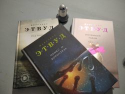 Маргарет Этвуд «Орикс и Коростель»