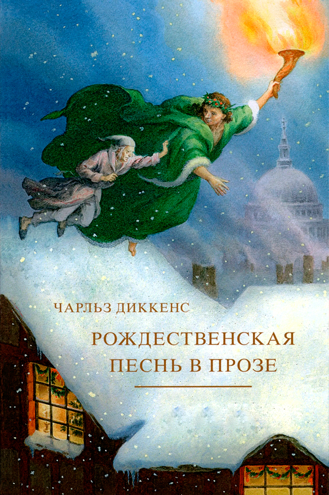 Новые экранизации Чарльза Диккенса